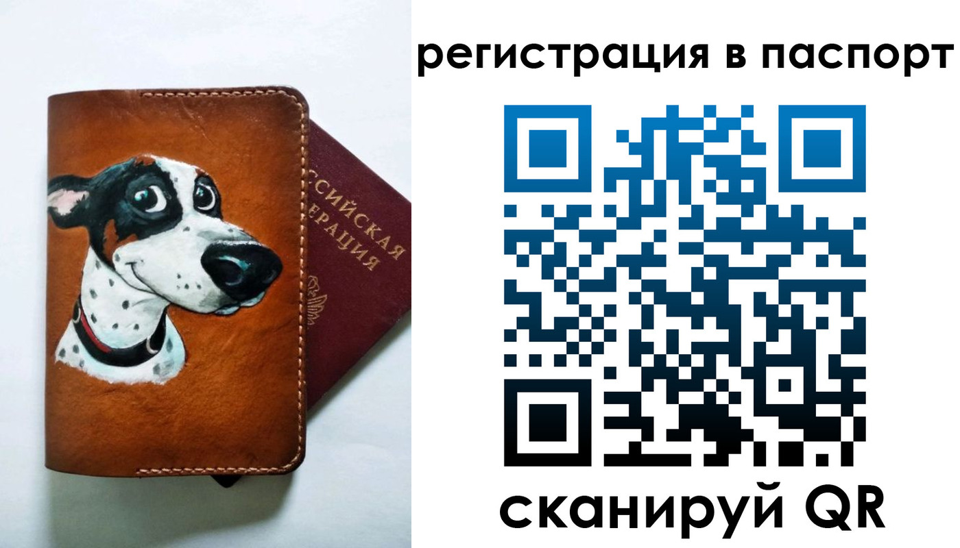 прописка штамп в Сергиевом Посаде