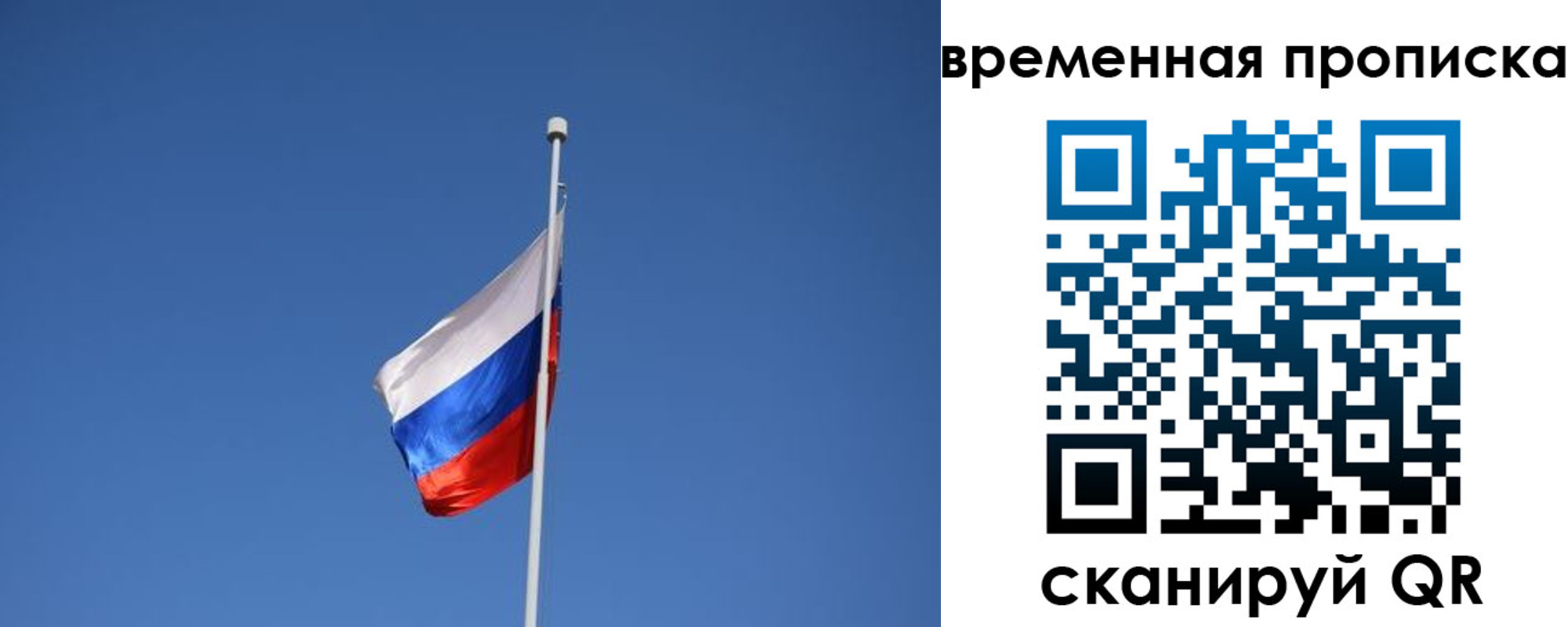 временная регистрация для всех в Сергиевом Посаде