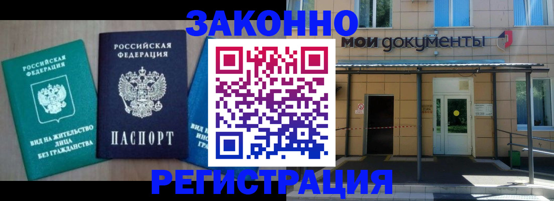 временная регистрация в Сергиевом Посаде