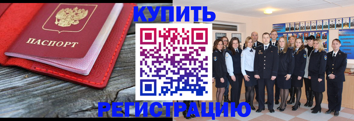 временная регистрация законно в Сергиевом Посаде