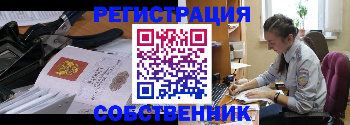 временная регистрация законно в Сергиевом Посаде