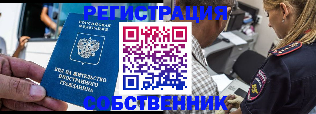 временная регистрация госуслуги в Сергиевом Посаде